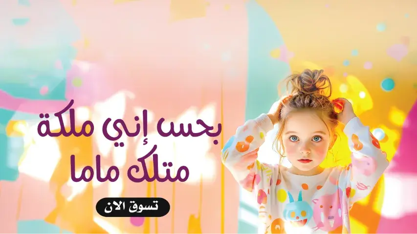 WEGE wege wege.ae wege.store shop e-commerce store online shopping UAE clothing store in UAE fashion sale today متجر اونلاين للتسوق للألبسة ويجي متجر ويجي ويجي امارات banner image 0