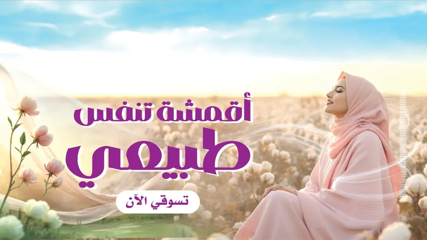 WEGE wege wege.ae wege.store shop e-commerce store online shopping UAE clothing store in UAE fashion sale today متجر اونلاين للتسوق للألبسة ويجي متجر ويجي ويجي امارات banner image 1