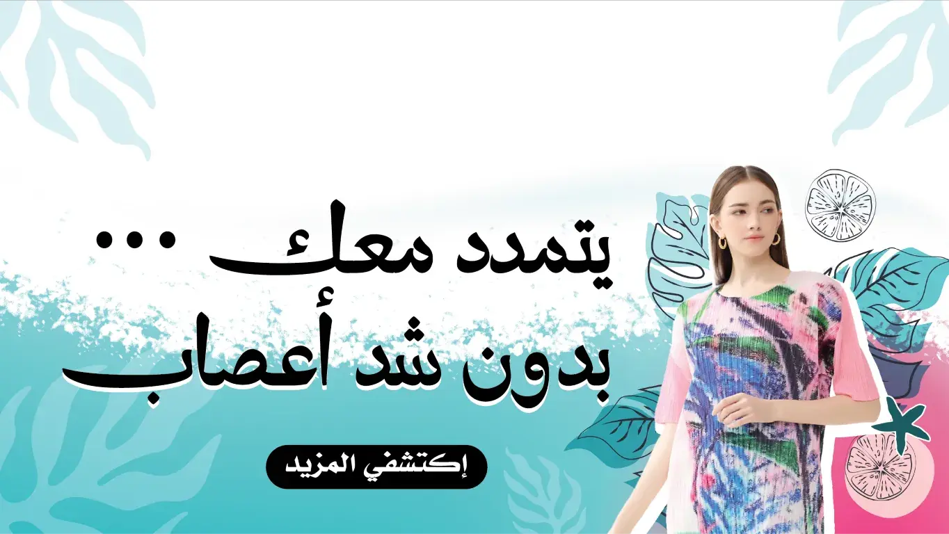 WEGE wege wege.ae wege.store shop e-commerce store online shopping UAE clothing store in UAE fashion sale today متجر اونلاين للتسوق للألبسة ويجي متجر ويجي ويجي امارات banner image 3